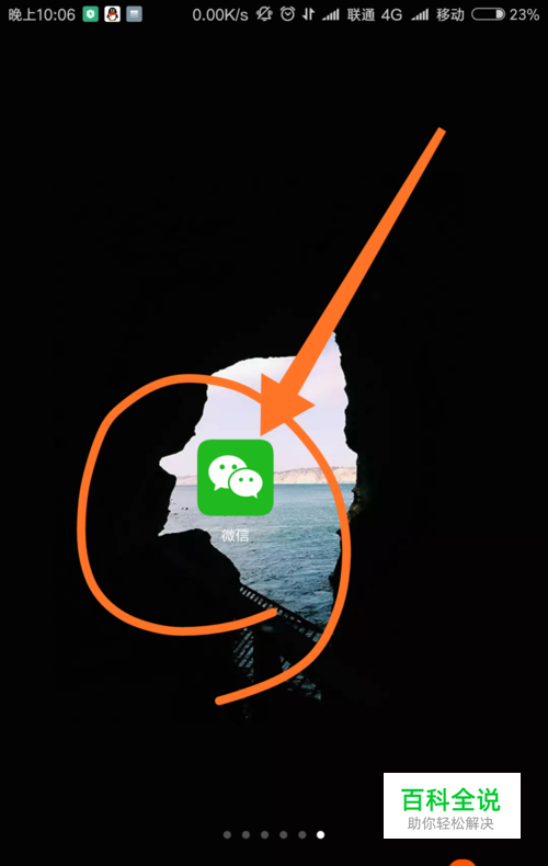 微信支付如何设置延时到账？