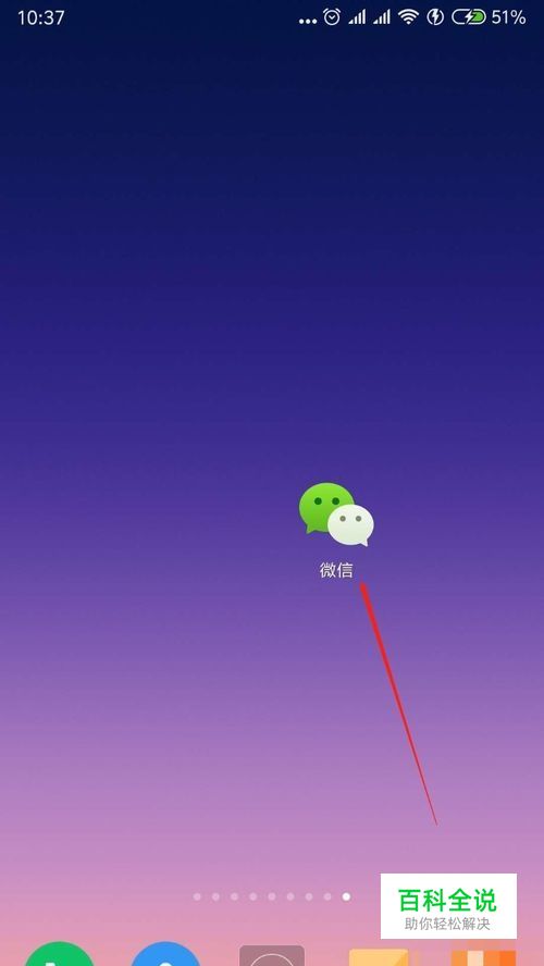 微信占用内存过大解决方法一关闭视频自动下载