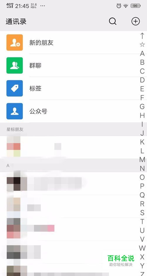 微信怎么批量删除不同群和好友的聊天记录
