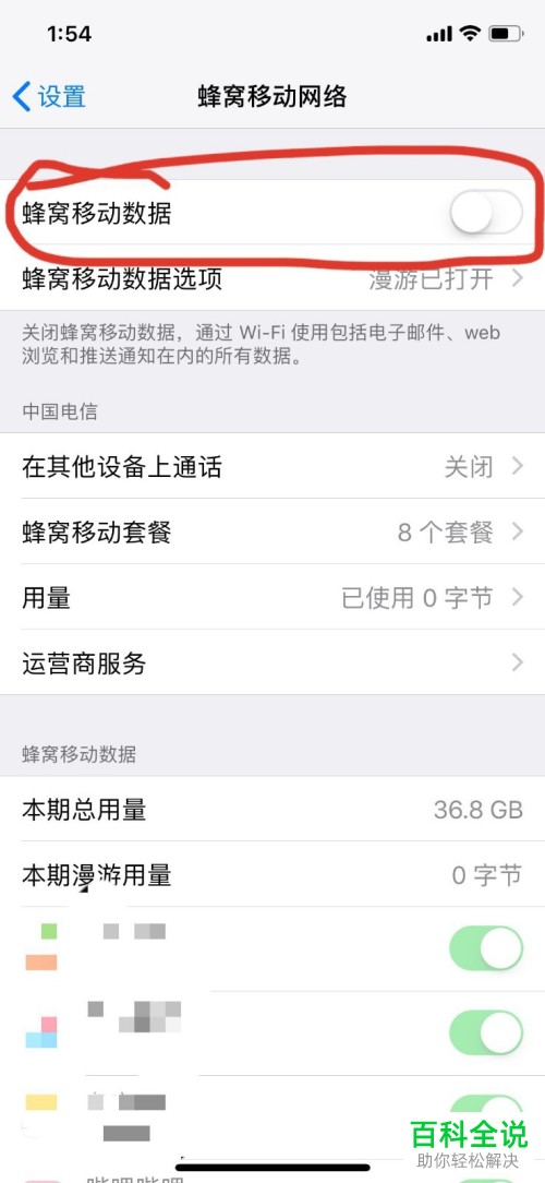 微信中的通话如何设置成忙线状态