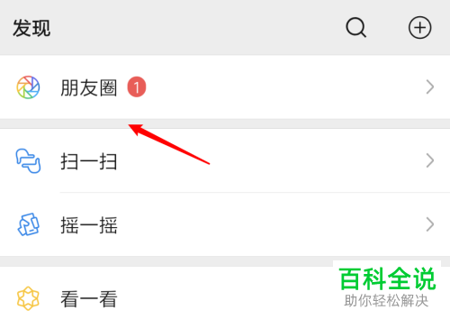 微信怎么屏蔽好友朋友圈