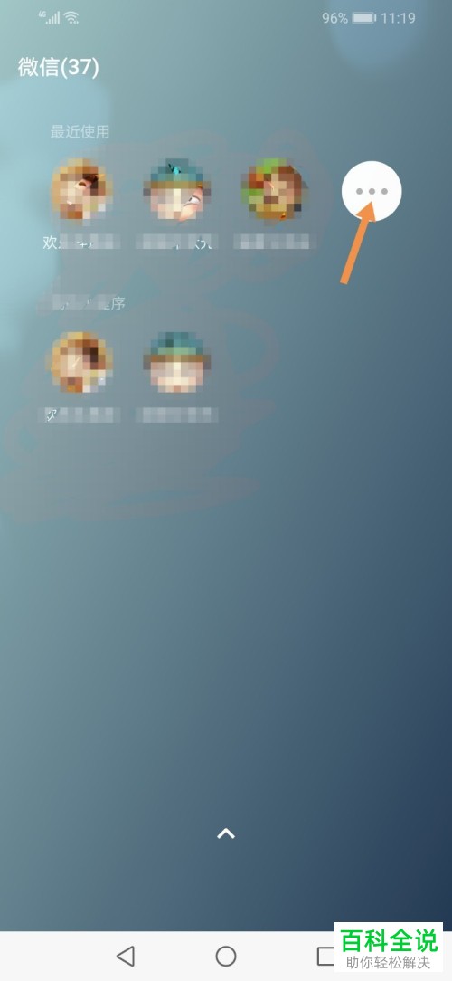 微信中如何添加小游戏至我的小程序