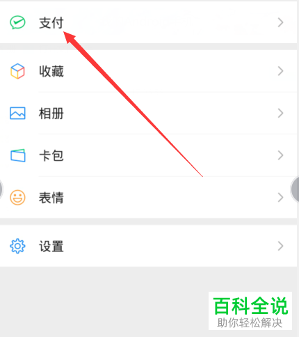 微信中的虚拟产品有哪些