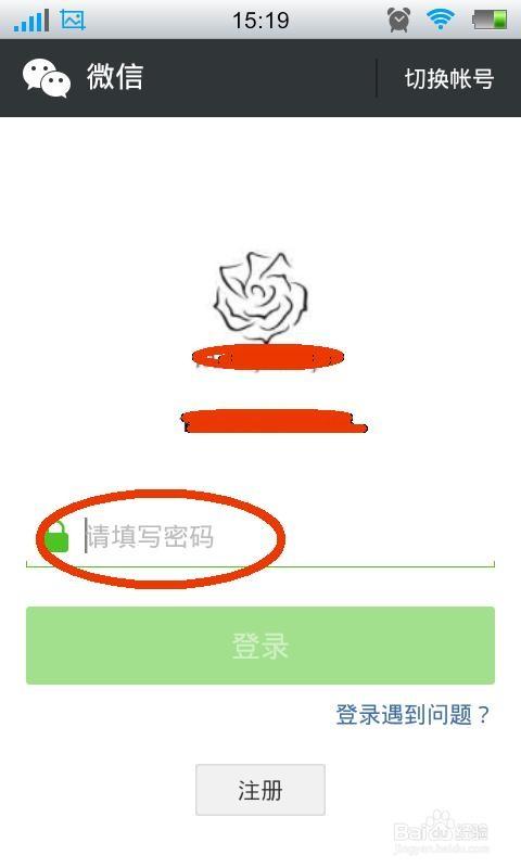 微信怎么加好友可以不用别人同意