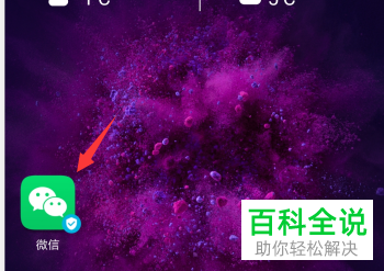 微信怎么开通声音锁功能