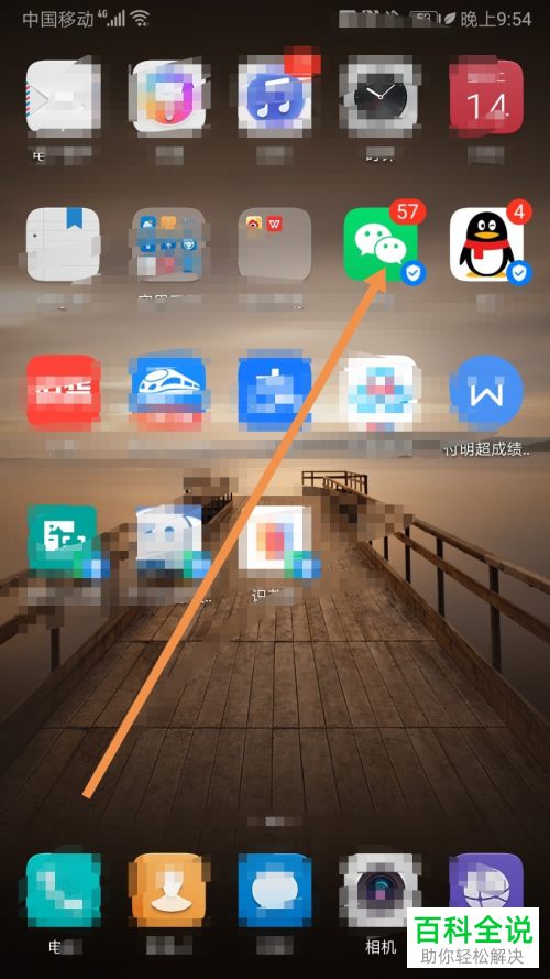 微信中腾讯新闻的消息记录怎么清空