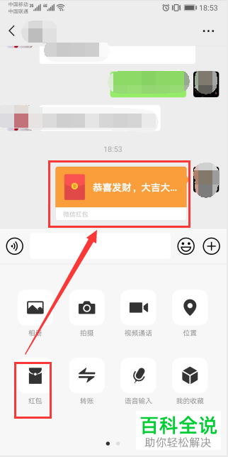 微信怎么知道好友是否在线