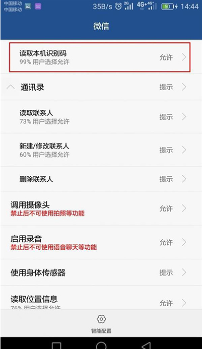 微信怎么鉴别手机是不是二手手机、翻新机
