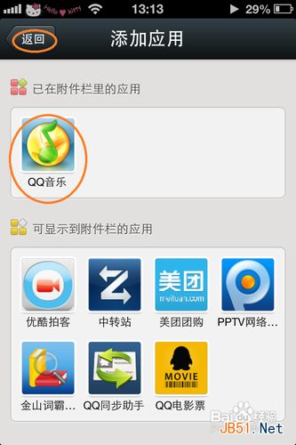 微信怎么分享歌曲 微信如何分享歌曲
