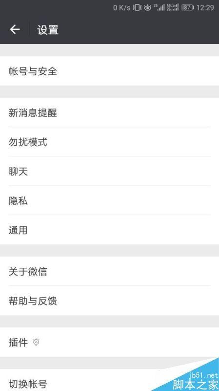 微信怎么关闭漂流瓶？微信关闭漂流瓶教程