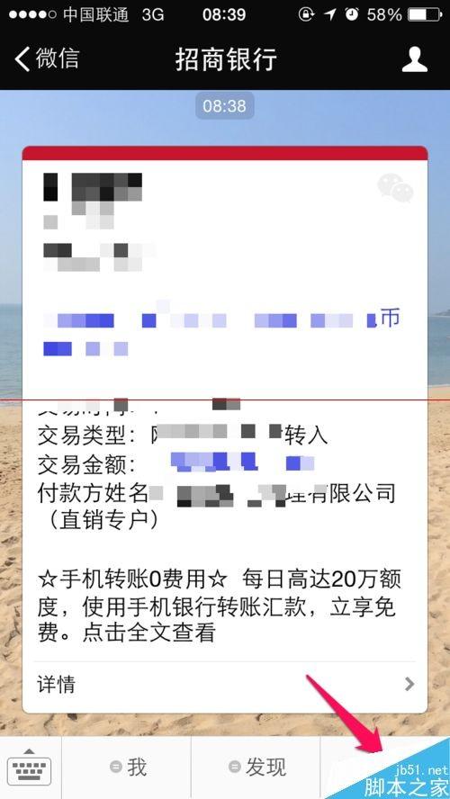 微信支持无卡取款啦 招商银行微信无卡取款流程