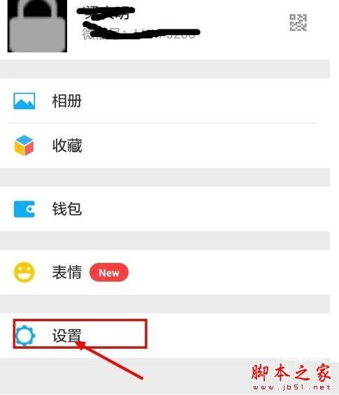 微信怎么冻结自己的账号 微信手机版冻结账号方法操作步骤