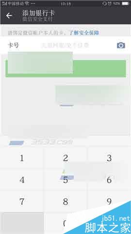 微信在哪里实名认证?微信实名认证步骤