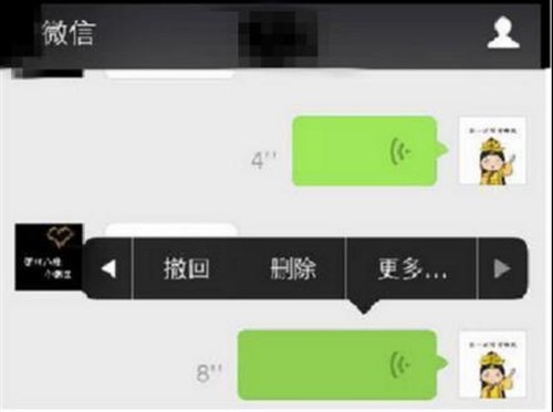 微信怎么查看以前的聊天记录
