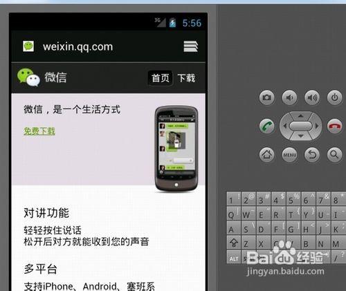 微信怎样在电脑上使用教程