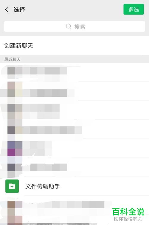 微信中如何退出群聊却不删除聊天记录