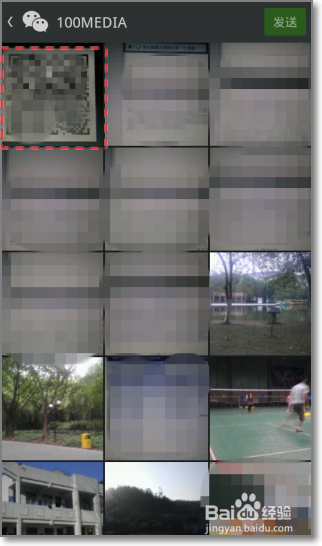 微信怎么扫描二维码?微信扫描手机相册里的二维码方法图解