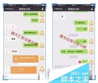 微信转账后被好友拉黑怎么办 微信转账后被好友拉黑解决方法