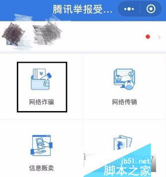 微信转账后被好友拉黑怎么办 微信转账后被好友拉黑解决方法
