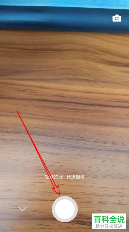 微信中在给好友发送视频时如何在视频上添加文字说明