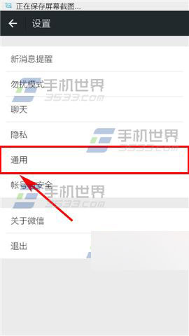 微信怎么更改语言设置?微信多语言设置