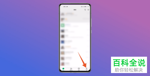 微信账号被封如何申请解封