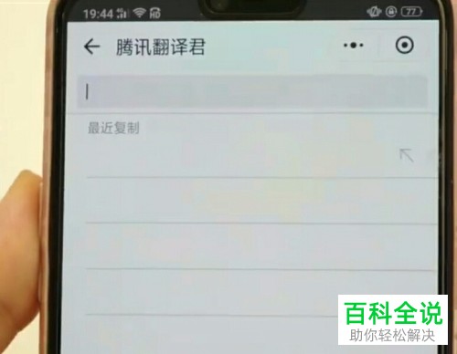 微信怎么使用免费一键翻译多国语言的新功能