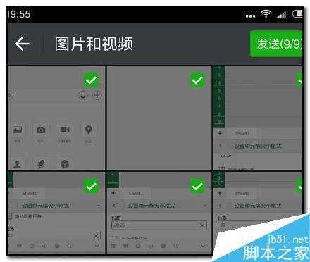 微信怎么一次性发送9张以上图片？