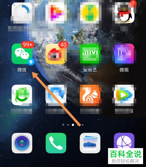 微信中最近打开的小程序如何找到