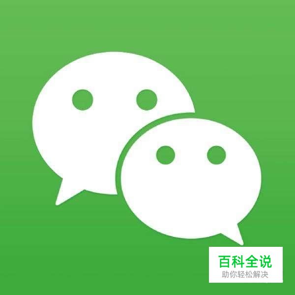 微信怎么查询社保