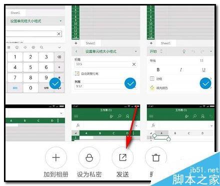 微信怎么一次性发送9张以上图片？
