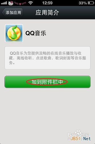 微信怎么分享歌曲 微信如何分享歌曲