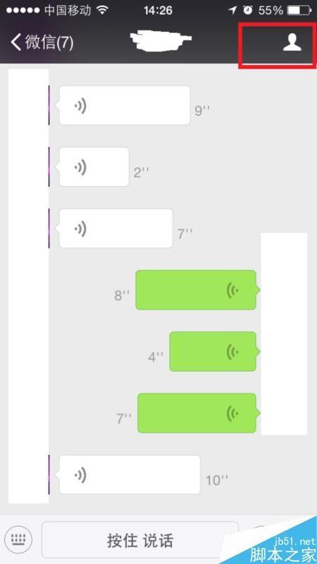 微信怎么按时间日期查询和好友的聊天记录
