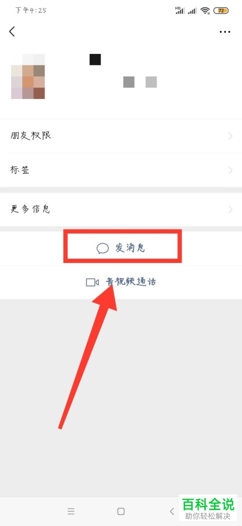 微信中删除好友再加回聊天记录还有吗