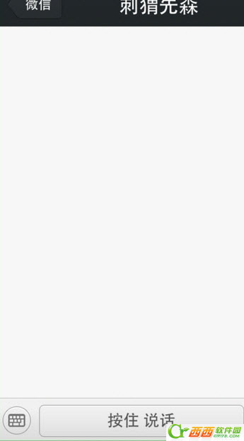 微信怎么取消发送语音