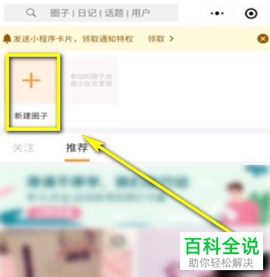 微信中的小打卡怎么用