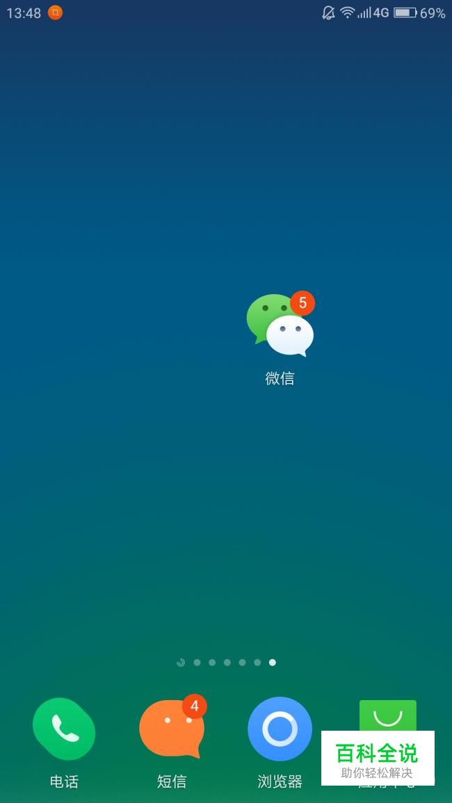 微信怎么设置添加好友需要验证