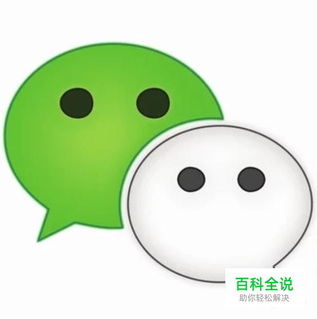 微信中怎样知道是否被删除好友，是否被拉黑？