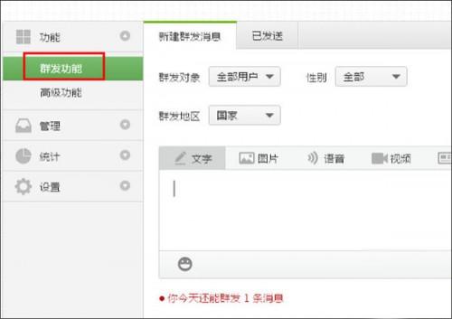微信怎么开店卖东西 微信开店图文教程详解
