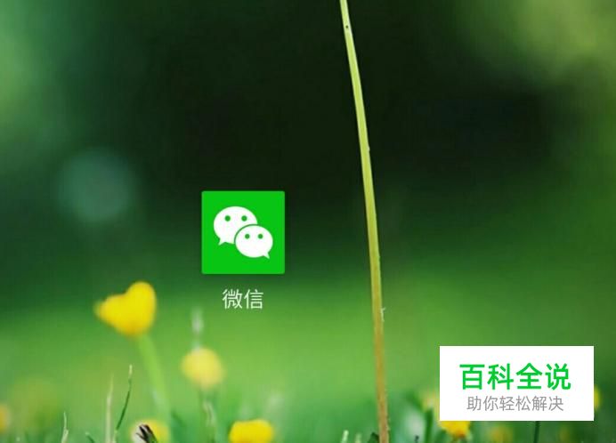 微信怎么发说说，怎么发微信说说