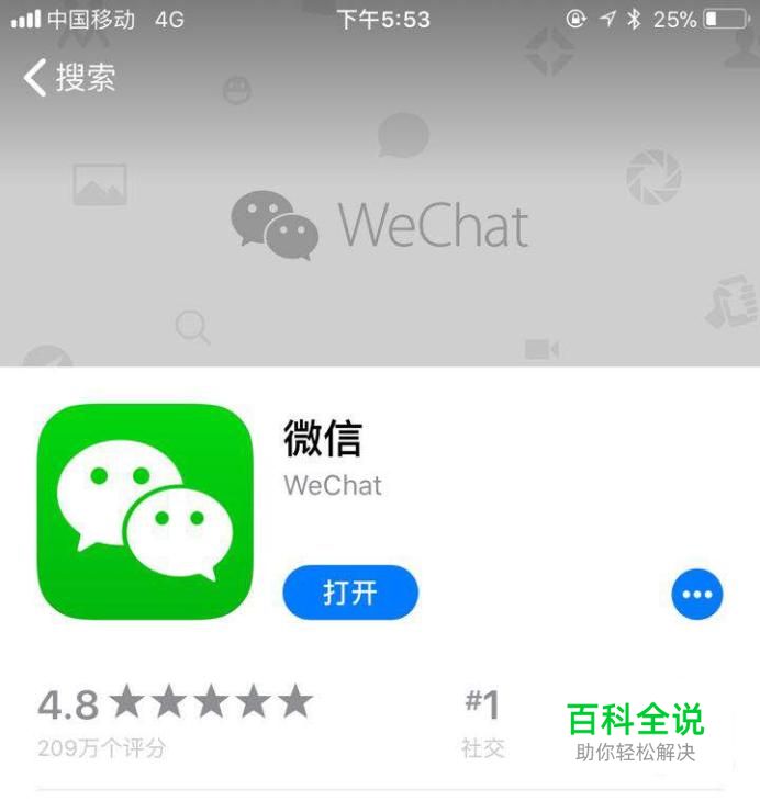 微信怎么发送虚假位置