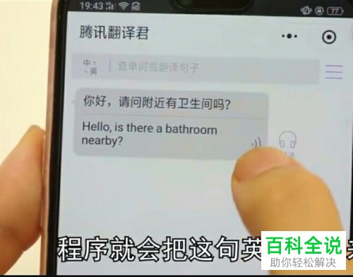 微信怎么使用免费一键翻译多国语言的新功能