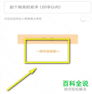 微信中的小打卡怎么用