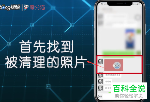 微信中如何恢复过期了的图片