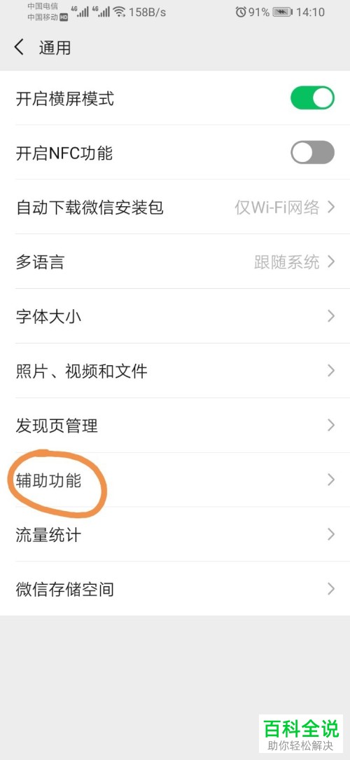 微信中怎么群发消息