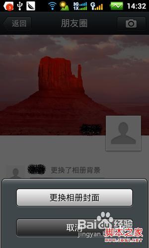 微信自己朋友圈怎么看