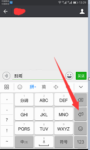 微信怎么设置竖排昵称? 微信昵称换行的教程