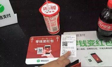 微信找零功能怎么用 微信找零红包服务使用教程