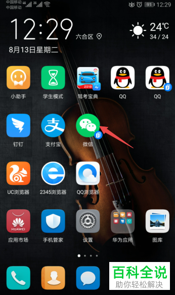 微信中如何发不带图的朋友圈