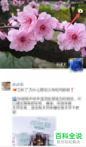 微信中如何发不带图的朋友圈